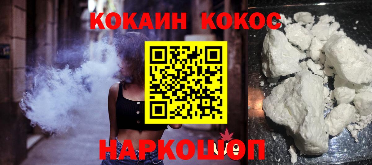 COCAIN 98%  COCAIN  Вход с VPN  Щёлково  Кокаин Columbia 