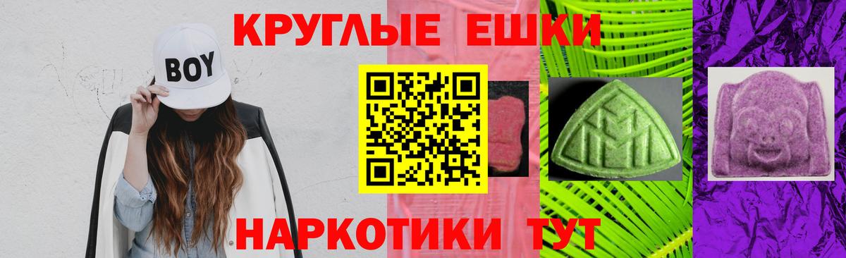 Экстази таблы  площадка состав  Щёлково  Вход с VPN  Экстази 300 mg 