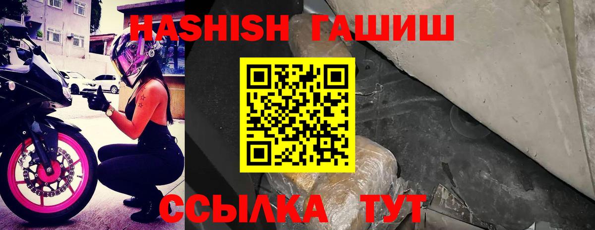 ГАШ Premium  Гашиш 40% ТГК  где найти   Вход с VPN  Щёлково 