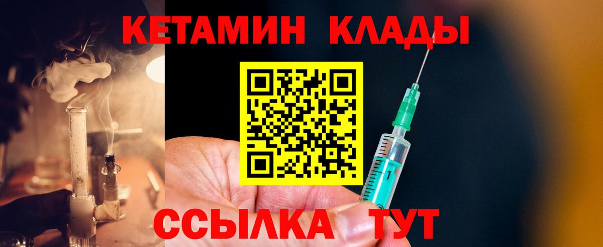 Щёлково  Кетамин VHQ  Вход с VPN 