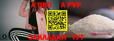 стафф Пыть-Ях