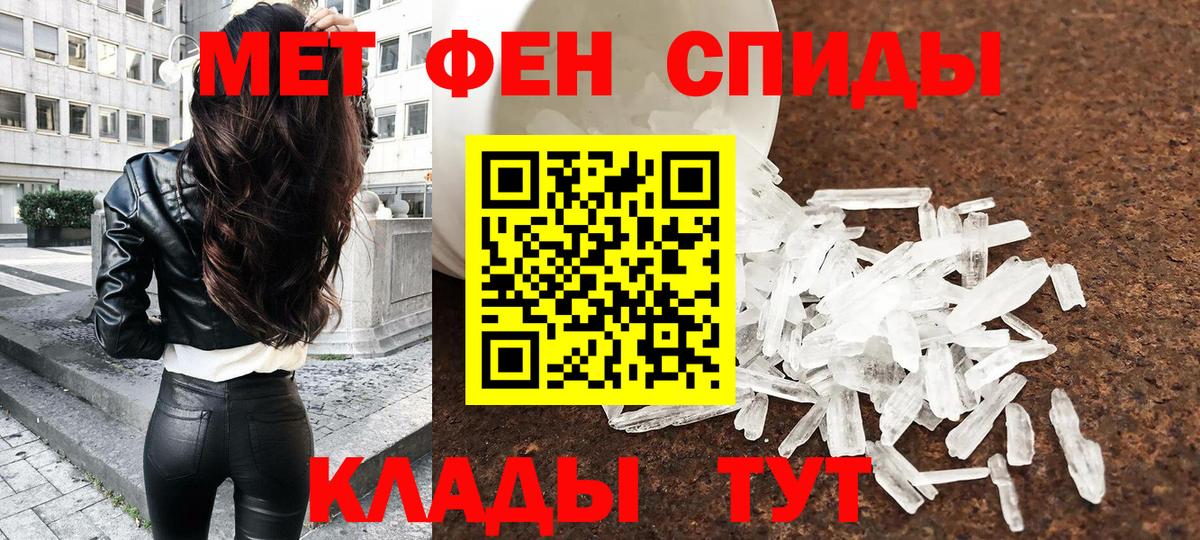 МЕТАМФЕТАМИН Methamphetamine Щёлково