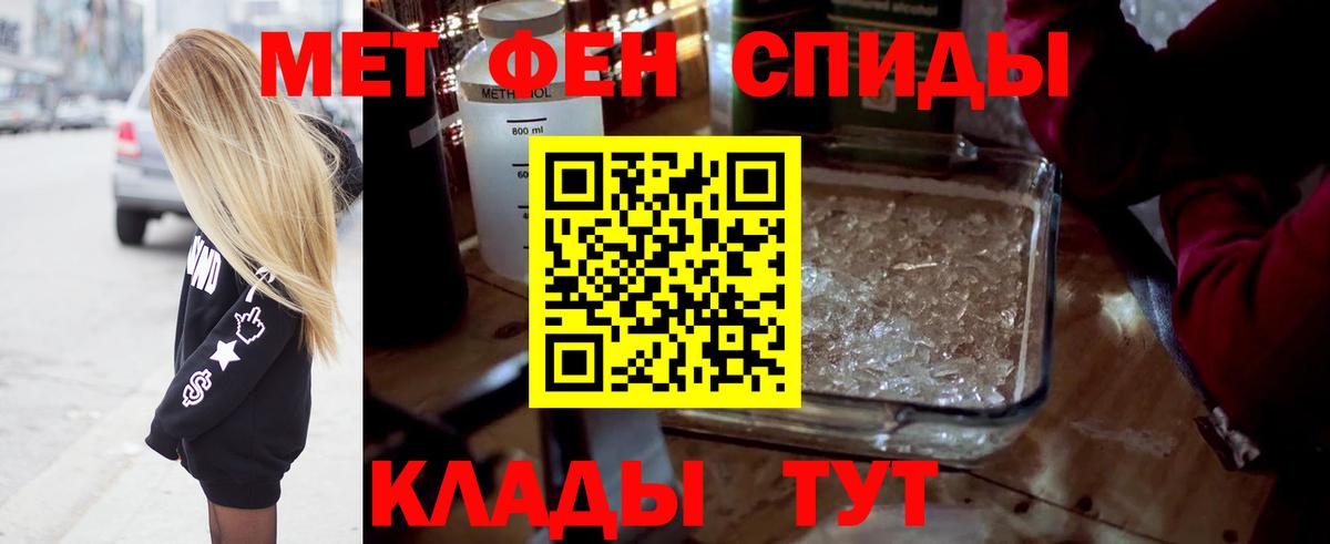 Первитин мет  Вход с VPN  Щёлково 